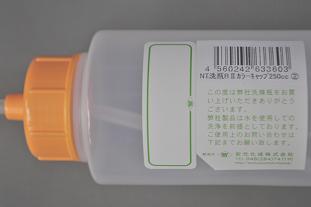 Konnect-o web / NT洗浄瓶 カラーキャップB-Ⅱ型 250mL オレンジイエロー #2