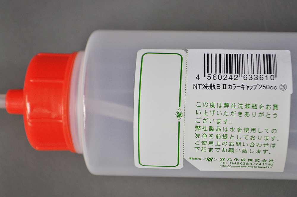 Konnect-o web / NT洗浄瓶 カラーキャップB-Ⅱ型 250mL レッド #3