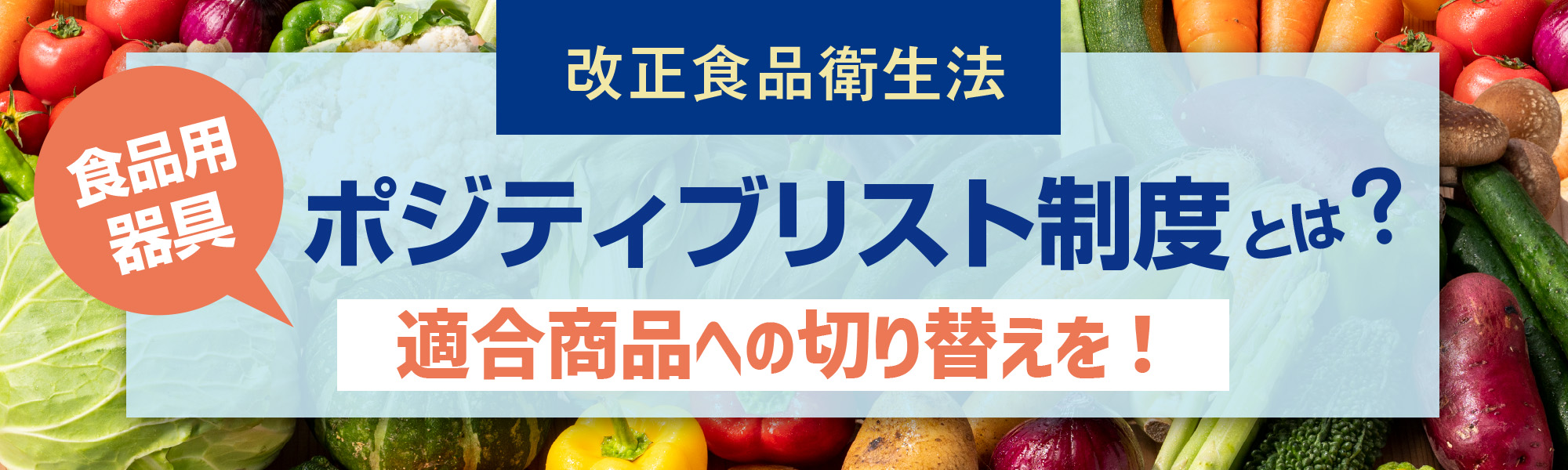 エステー消臭力キャンペーン